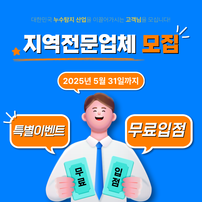 청인누수