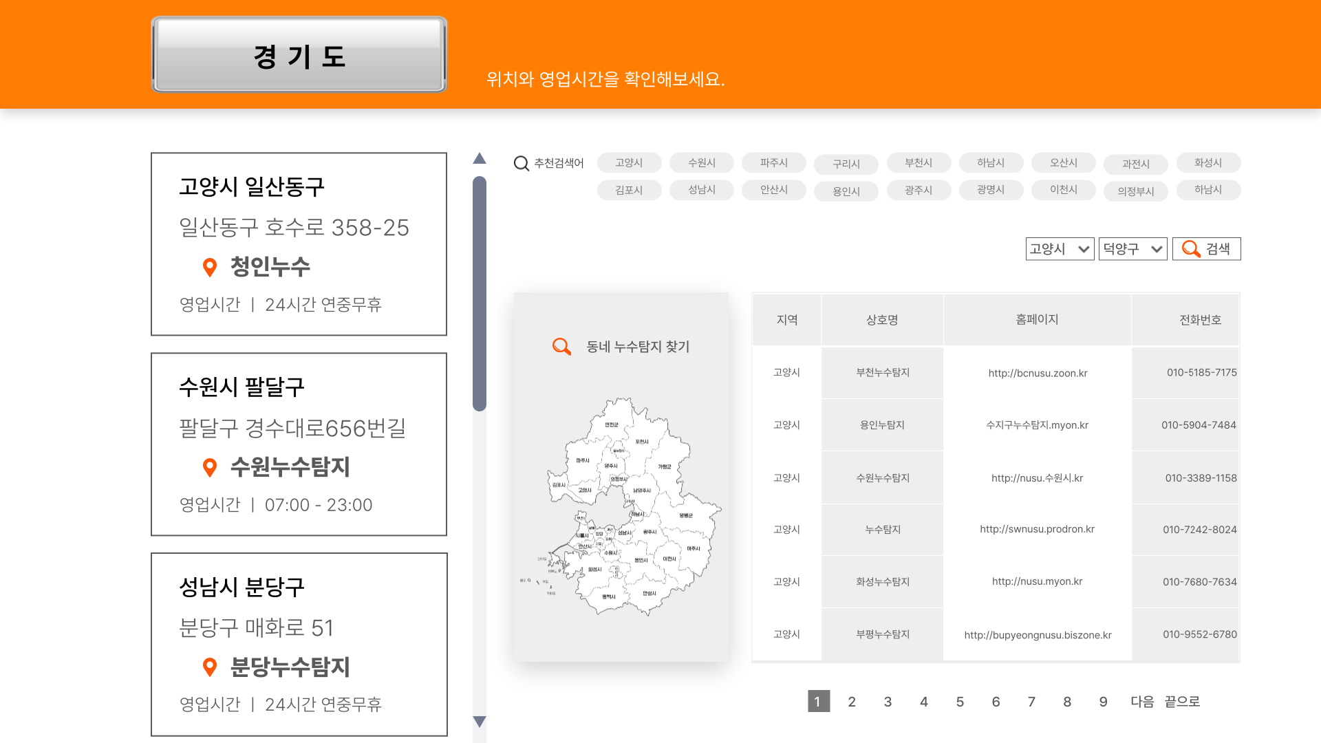 청인누수